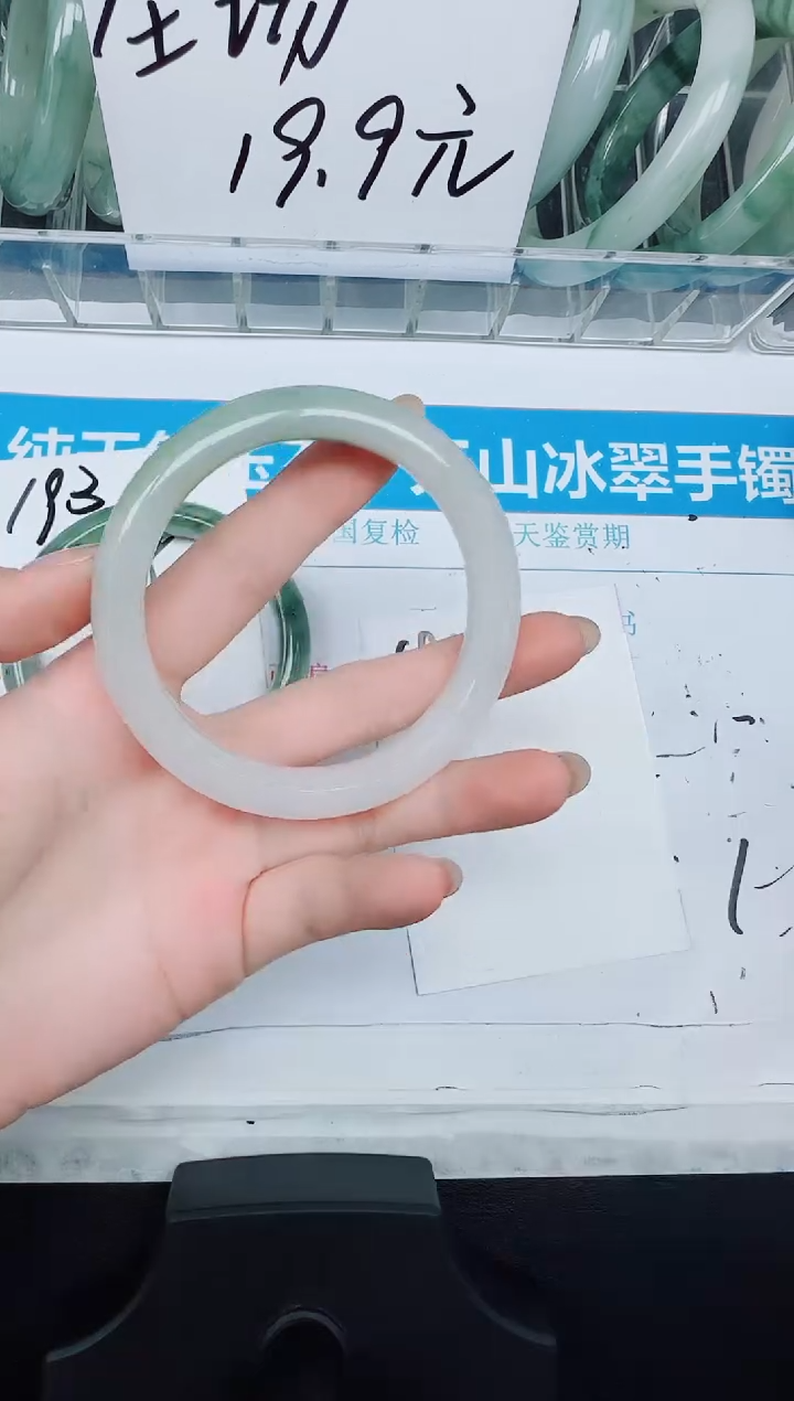 未镶嵌手镯石英质玉194-58.2