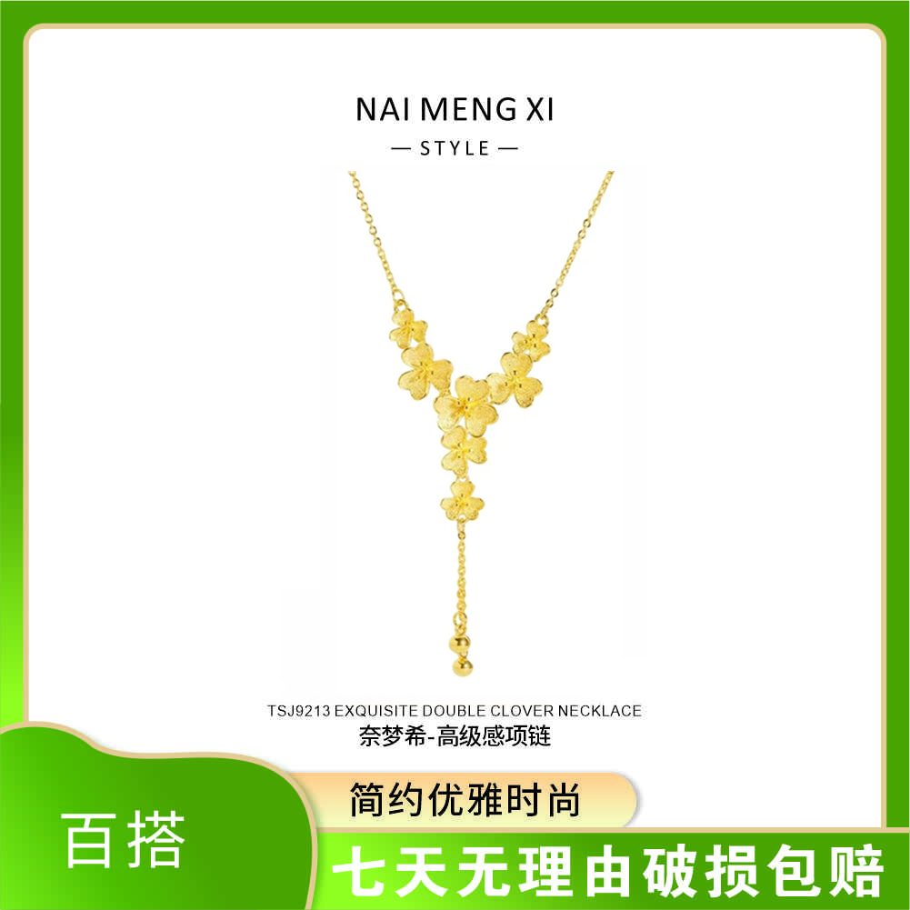  三瓣花水滴项链时尚高精致女轻奢百搭金色精美优雅简约