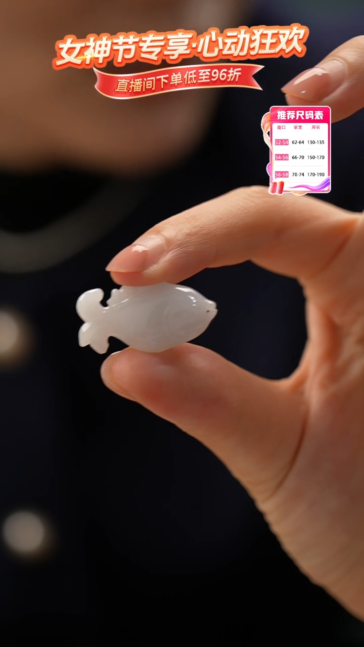 【闪购商品】翡翠颈饰未镶嵌鱼