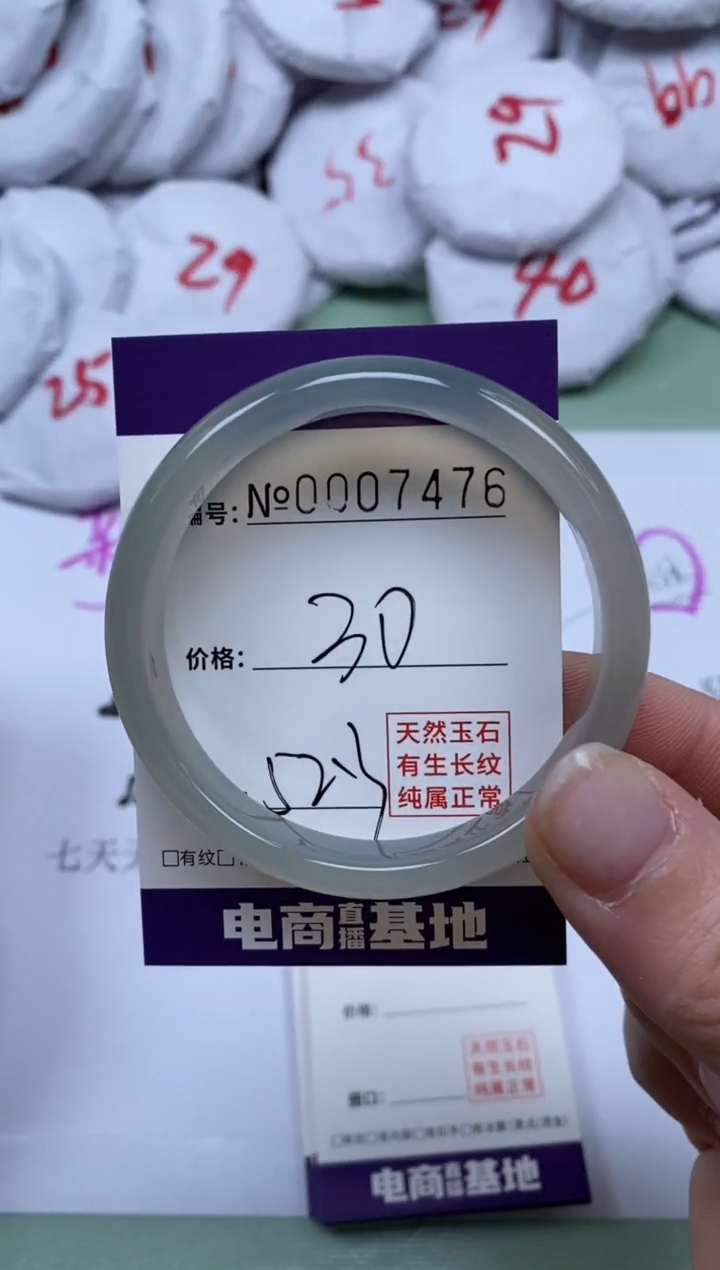 【闪购商品】玛瑙/玉髓手镯未镶嵌7476