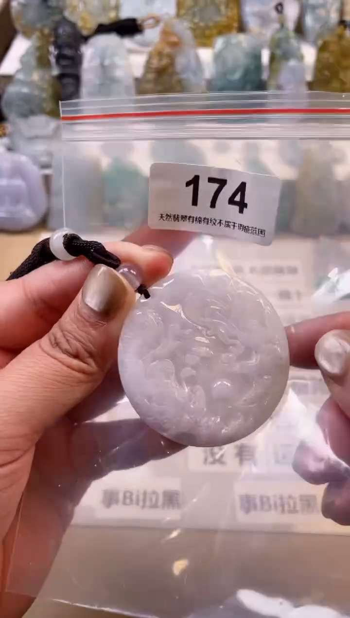 【闪购商品】翡翠颈饰未镶嵌天然缅甸A货翡翠174