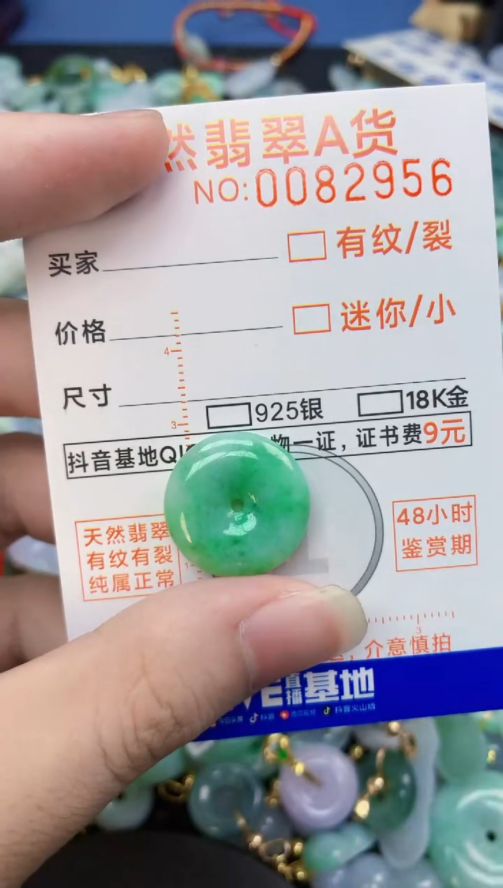 翡翠未镶嵌吊坠(不含链)         1
