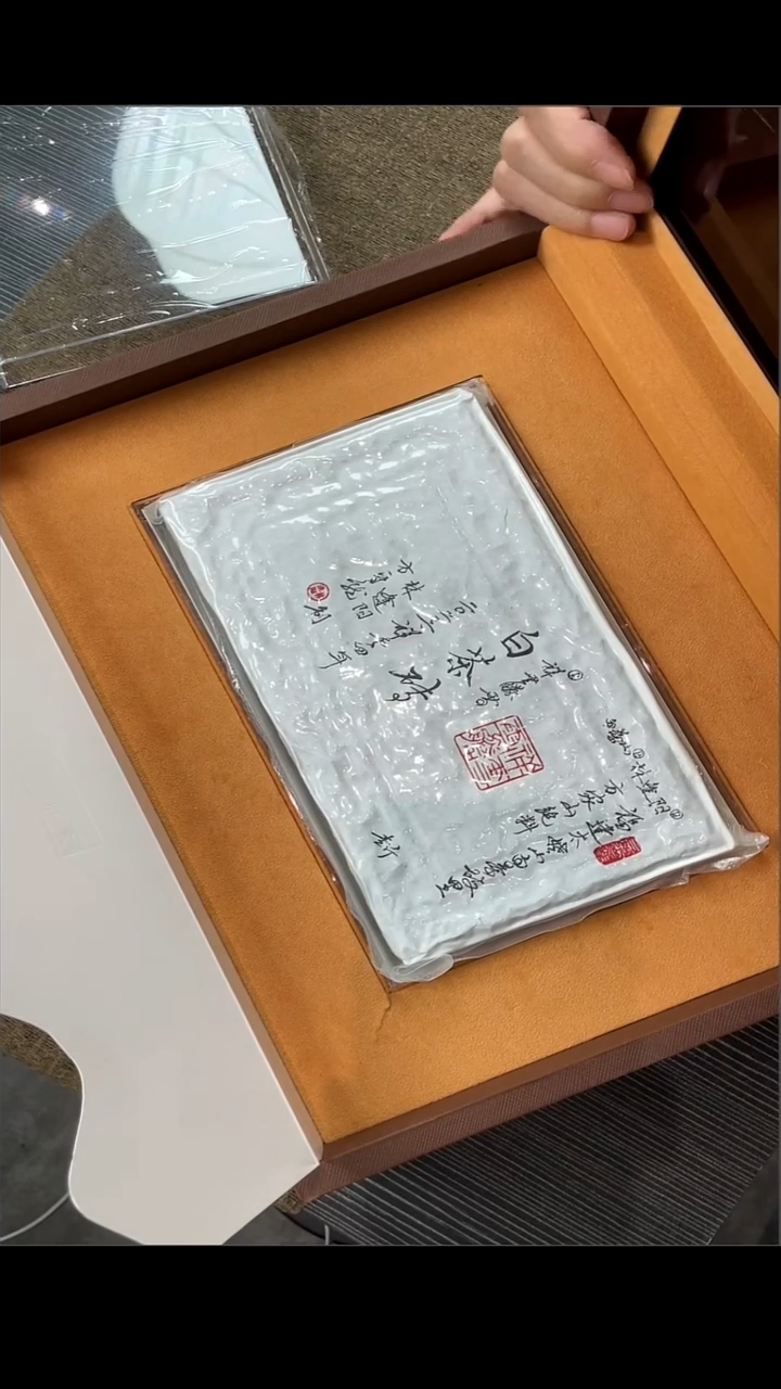 方守龙2023年牡丹次年砖500克