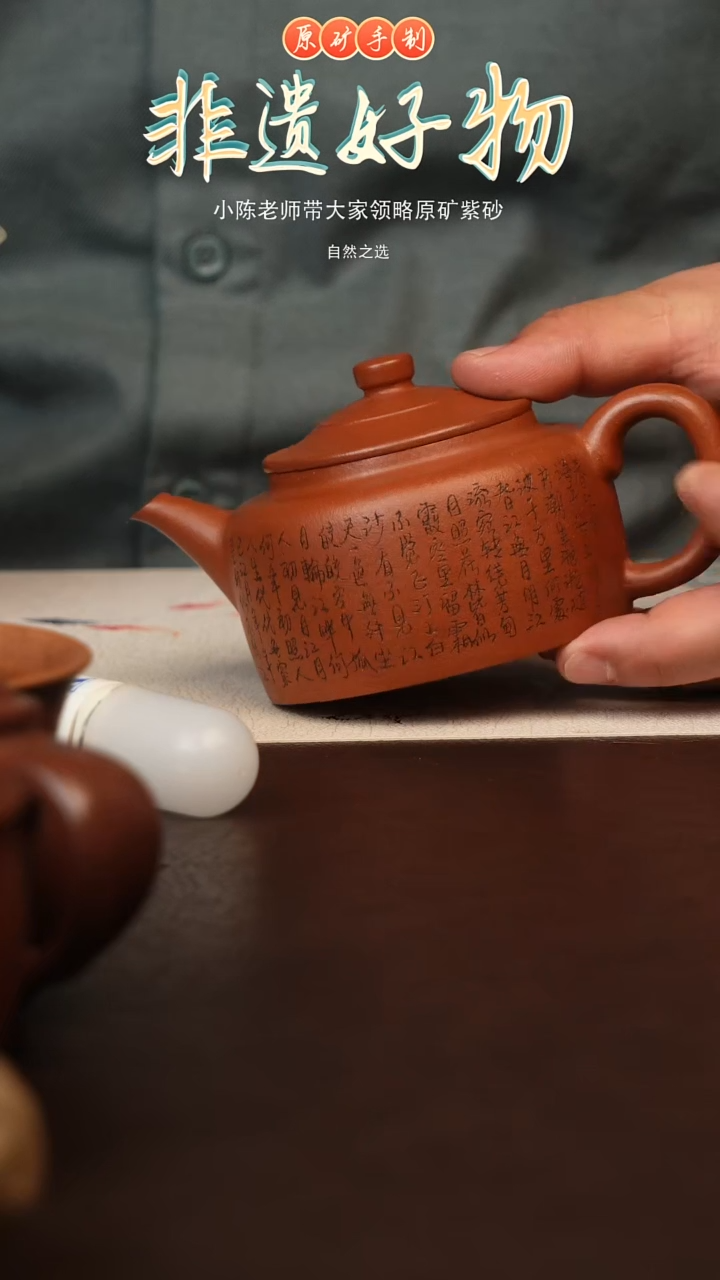 茶壶紫砂原矿紫砂刻绘德钟250cc