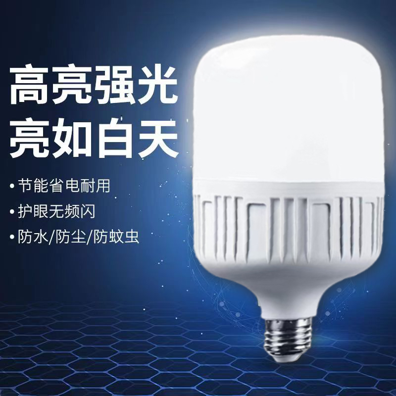 E27螺口三防耐用省电led螺丝口球泡灯泡超亮高亮护眼照明节能灯