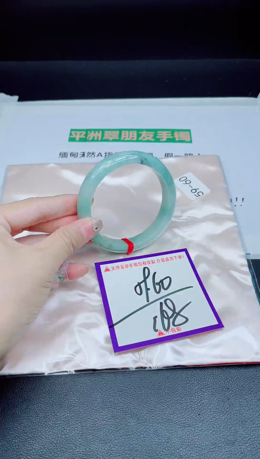 未镶嵌手镯翡翠我