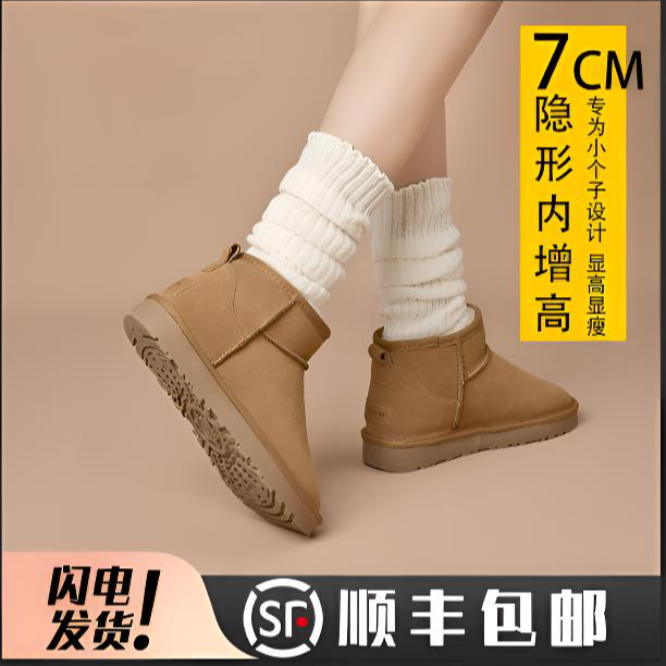 2025年新款内增高雪地靴女冬季加绒加厚保暖小个子棉鞋小码短靴子
