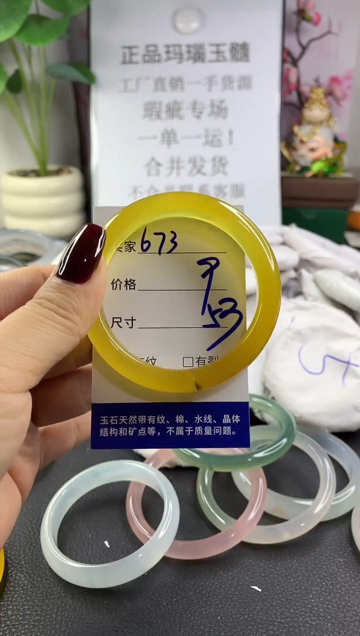 手镯玛瑙/玉髓未镶嵌673