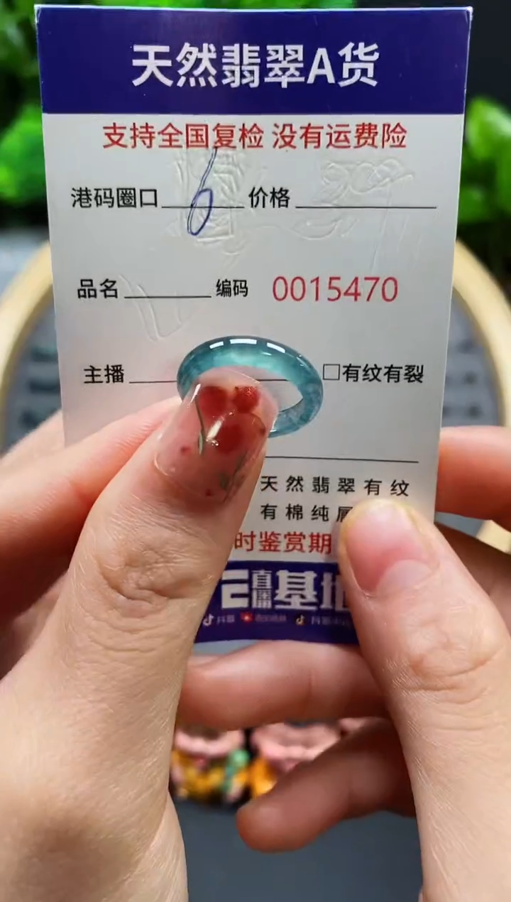 【闪购商品】翡翠戒指未镶嵌天然翡翠戒圈5470