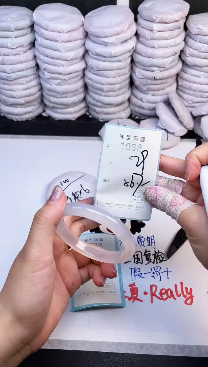 手镯玛瑙/玉髓未镶嵌1038
