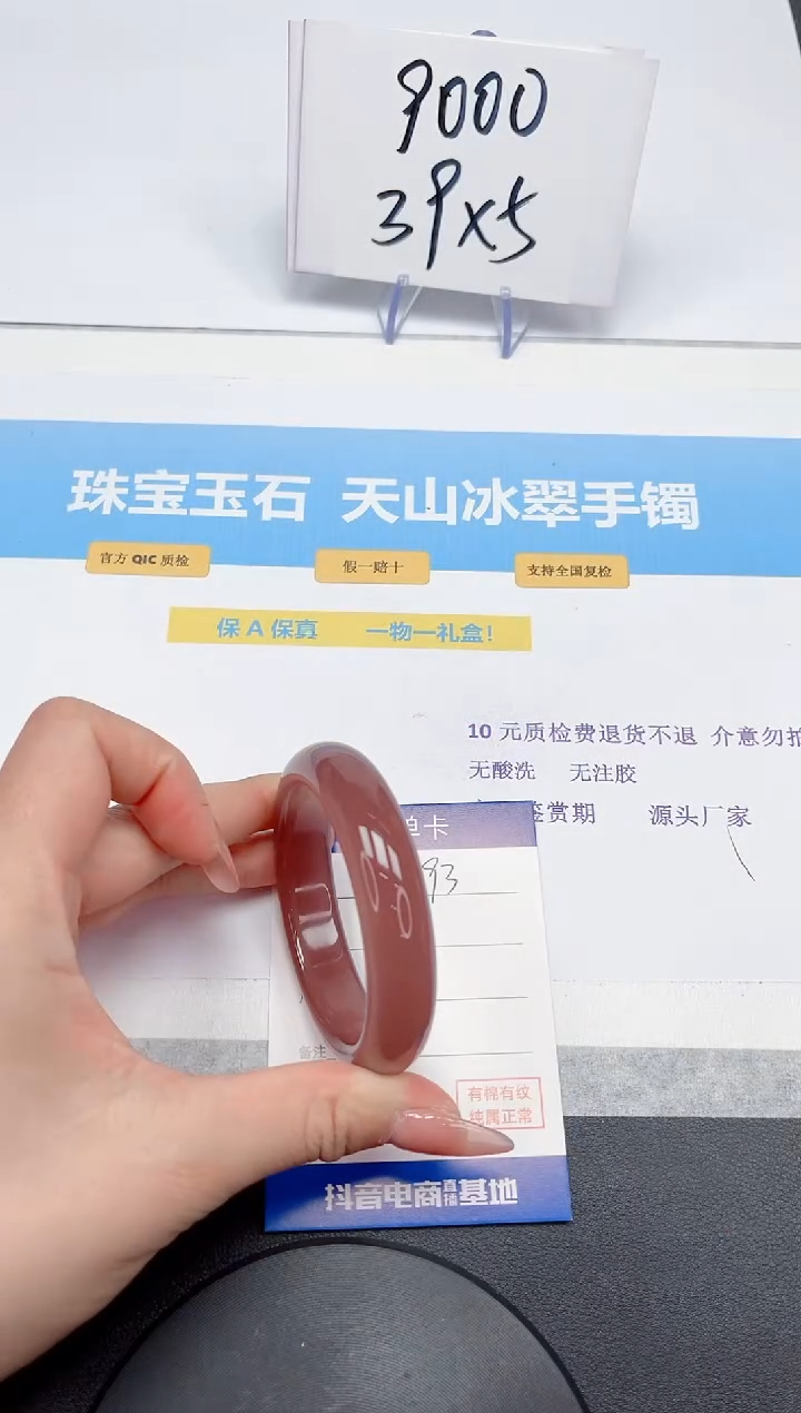 【闪购商品】石英质玉手镯未镶嵌93-54