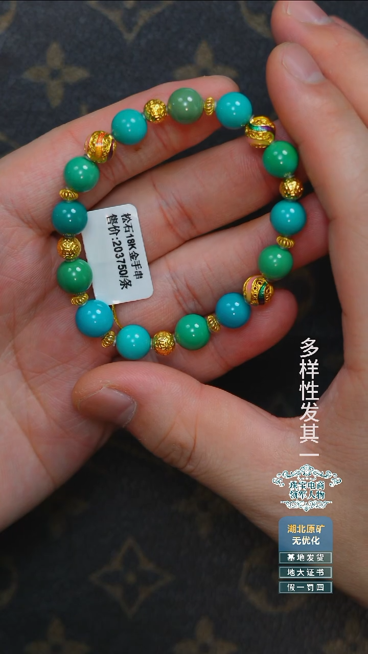 未镶嵌绿松石珠宝奇石A020