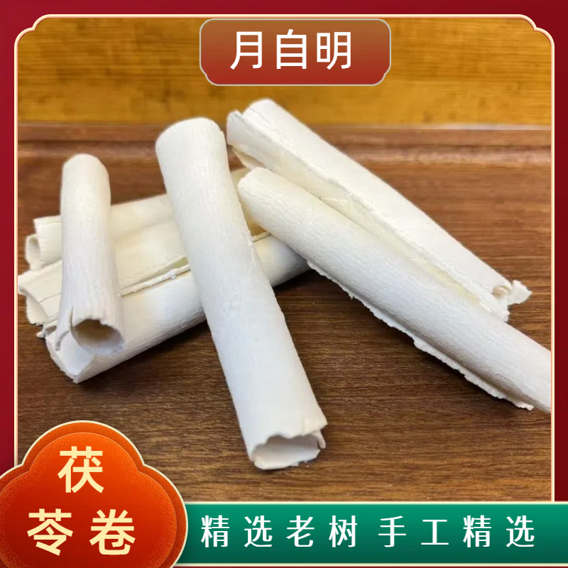 【月自明】 严选茯苓卷150克/罐