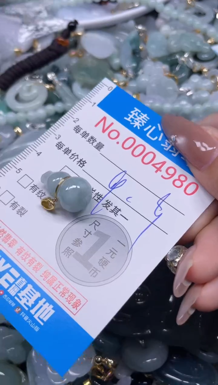 颈饰未镶嵌翡翠4980