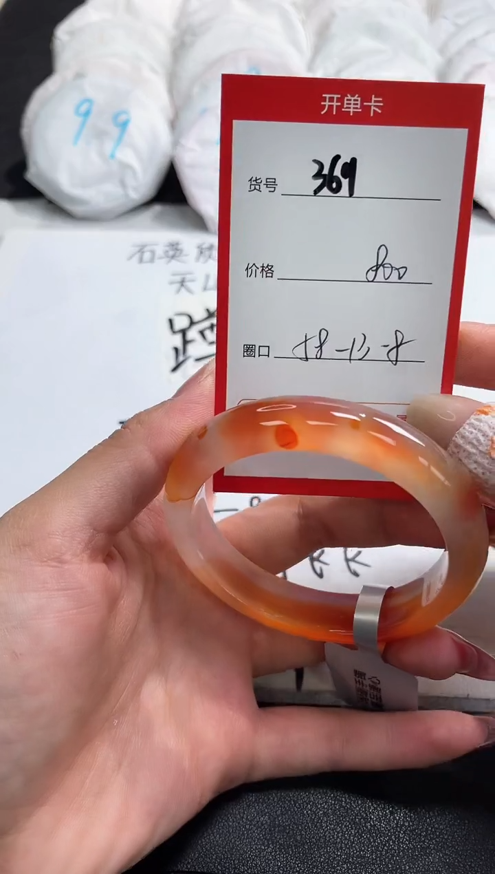 【闪购商品】玛瑙/玉髓手镯未镶嵌369