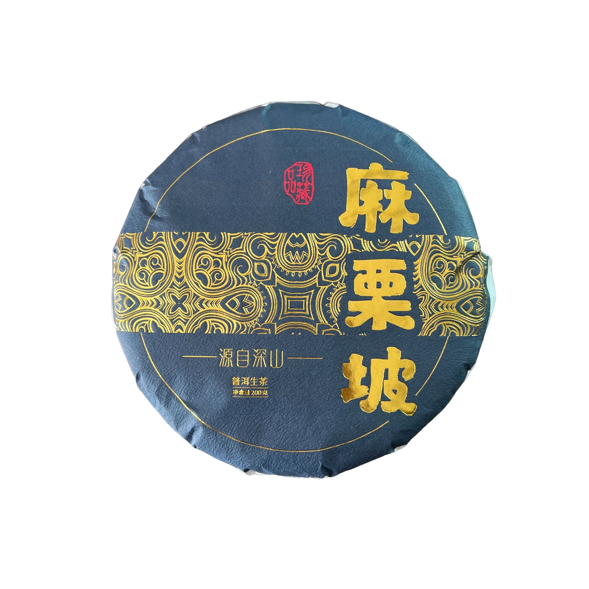 2021年【麻栗坡古树 200克普洱生茶饼】