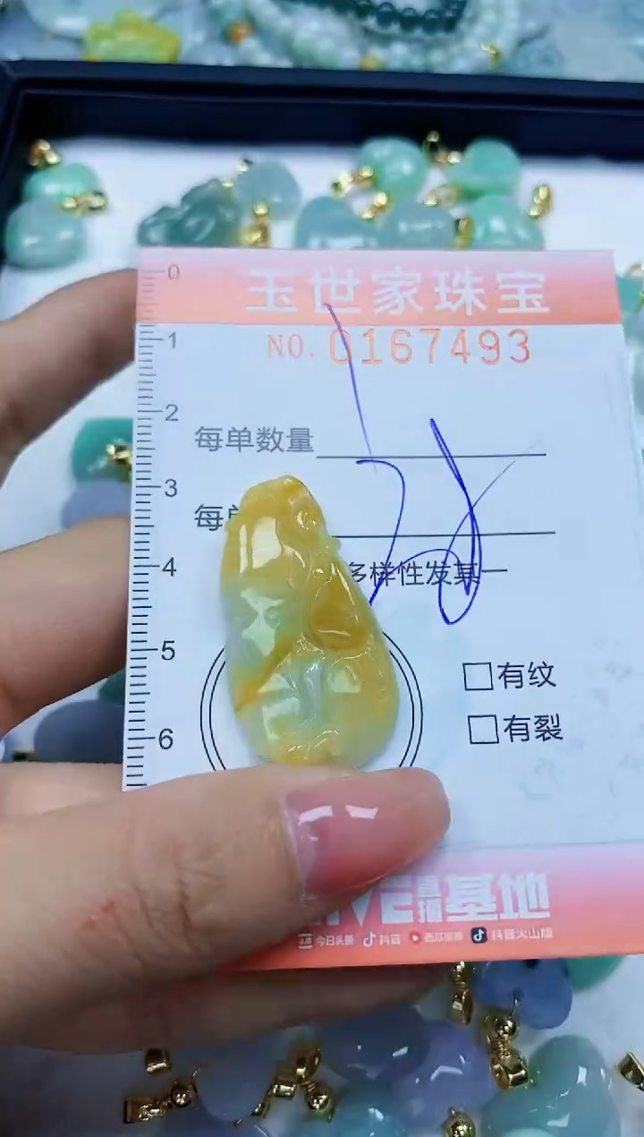 【闪购商品】翡翠颈饰未镶嵌闪购0167493