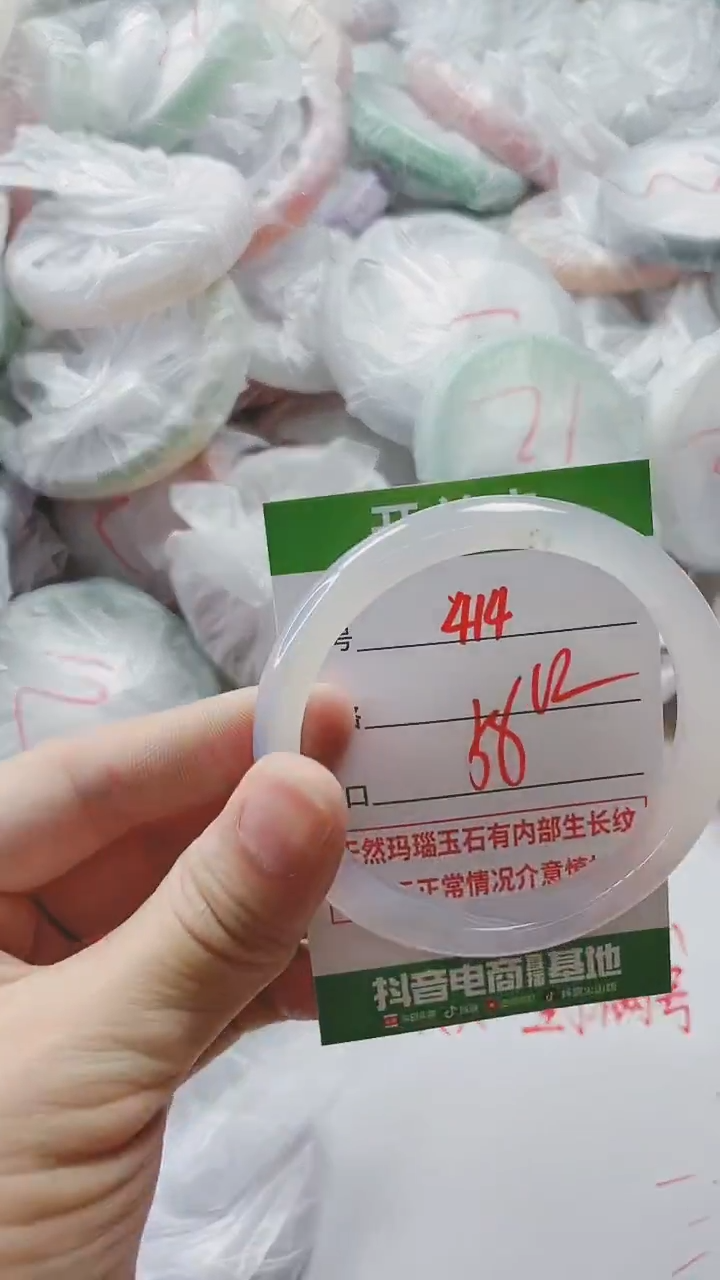 【闪购商品】玛瑙/玉髓手镯未镶嵌414