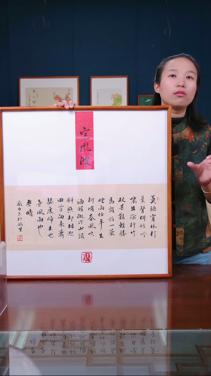 【闪购商品】书法作品 定风波 ，尺寸 63*63