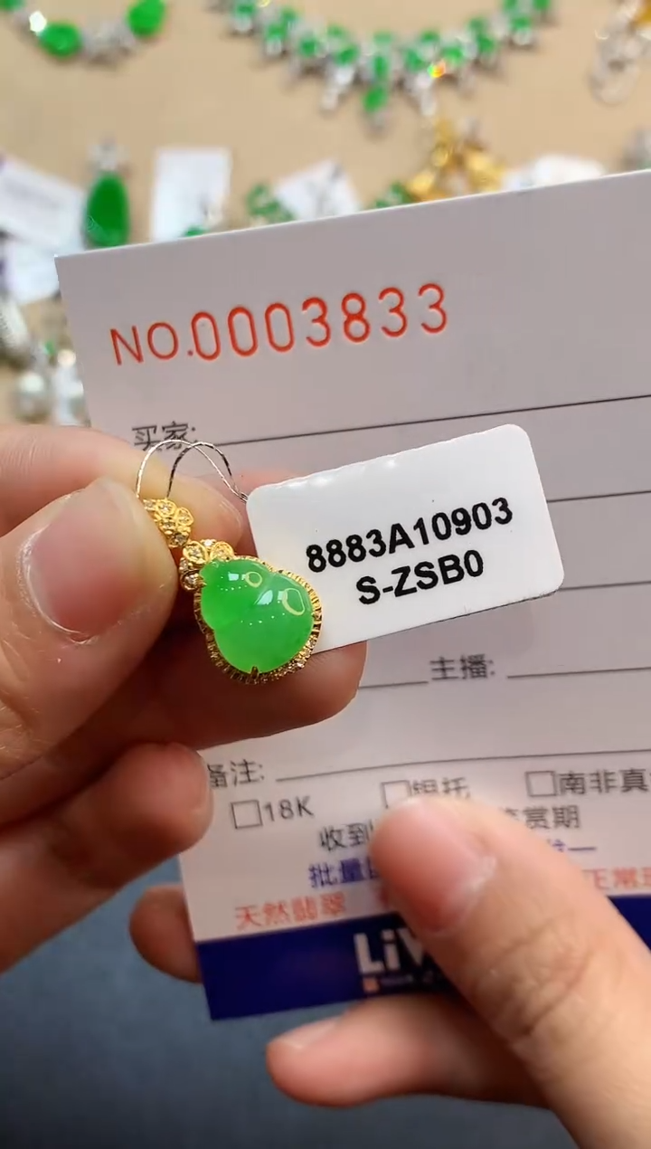 【闪购商品】翡翠吊坠(不含链)18K金镶嵌3833  