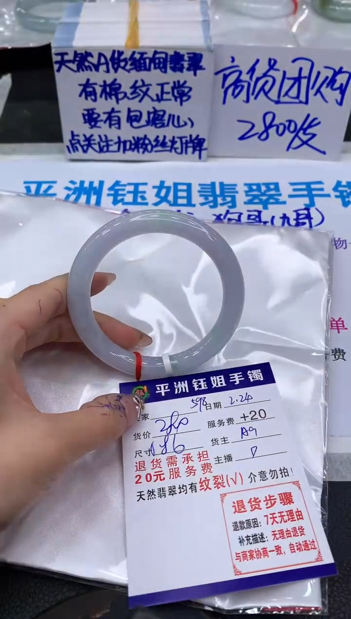 【闪购商品】翡翠手镯未镶嵌111111111111