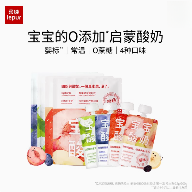 乐纯宝宝酸奶儿童辅食常温酸奶80g