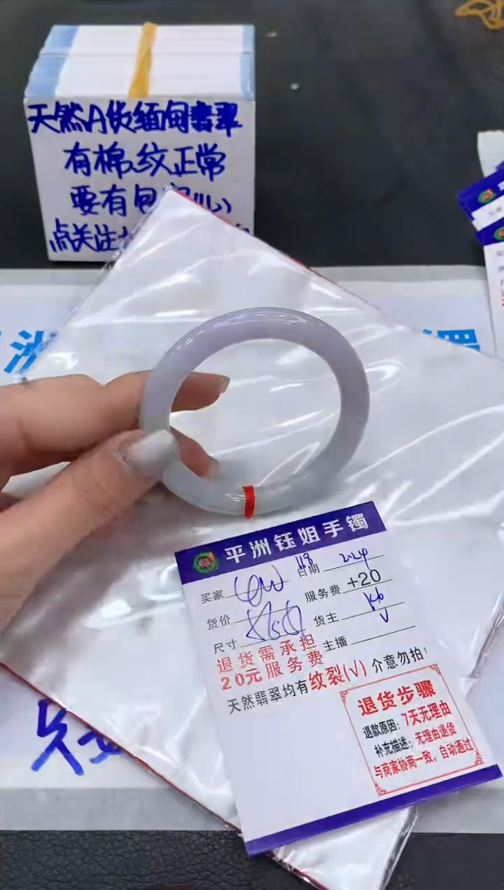 【闪购商品】翡翠手镯未镶嵌111111111