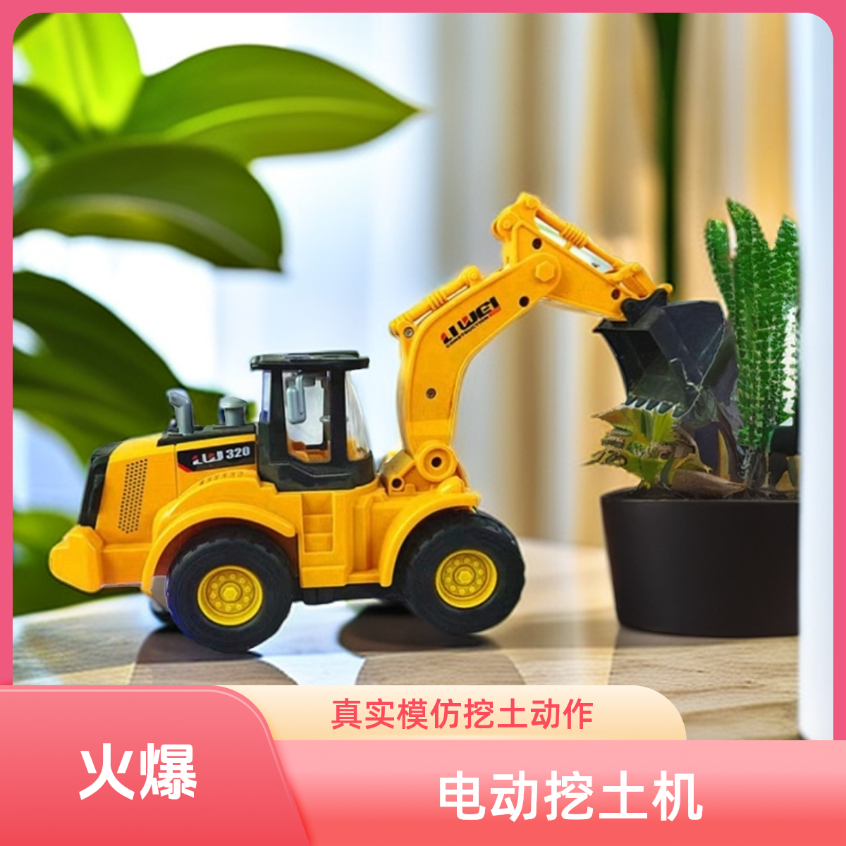 电动万向挖掘机玩具自动行走带音乐灯光真工程车模型挖土机