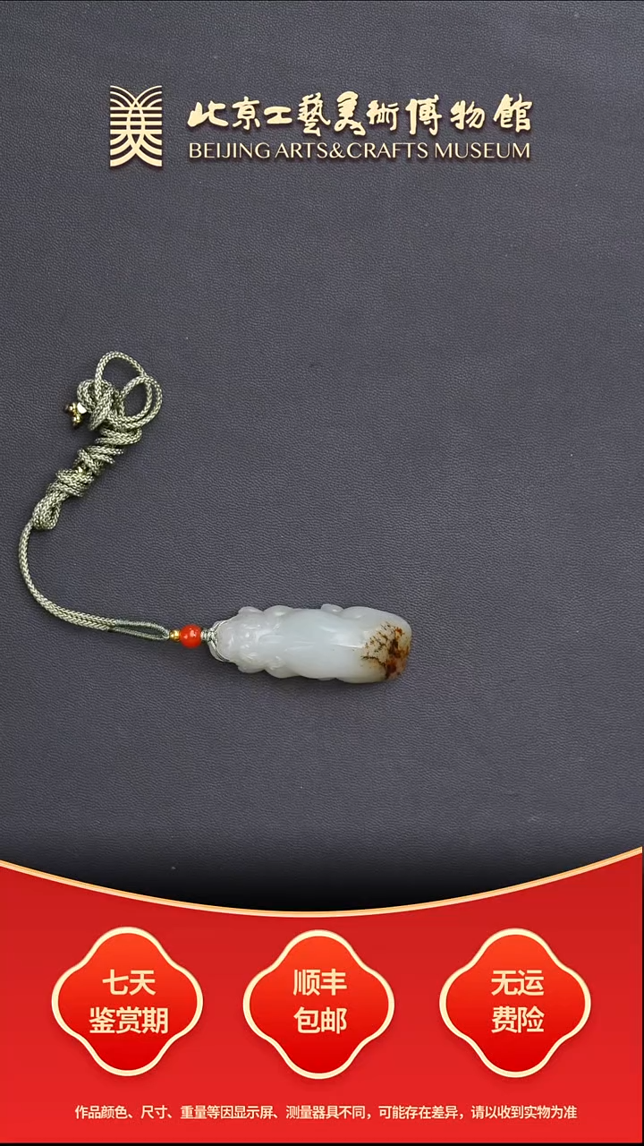 颈饰未镶嵌和田玉B1224GMD684貔貅