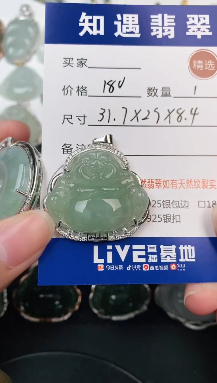 颈饰银S925镶嵌翡翠挂件