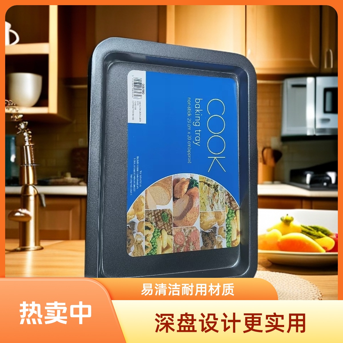 易清洁不沾烤盘深盘设计更实用耐用材质拍一发二到手两个