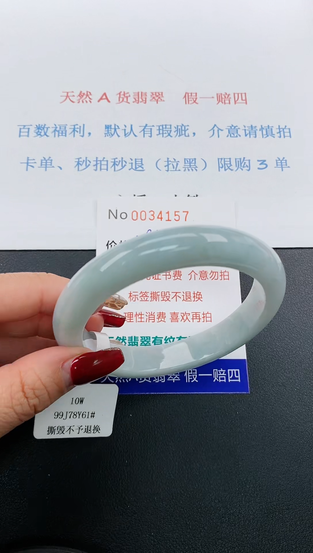 【闪购商品】翡翠手镯未镶嵌天然A货翡翠未镶嵌0034157