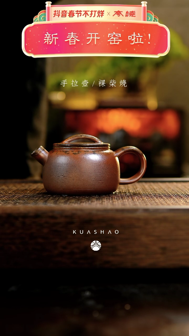 【闪购商品】墨瓦壶126..............