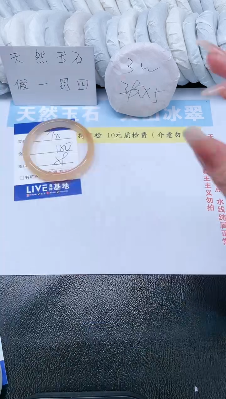 【闪购商品】石英质玉手镯未镶嵌T75-59