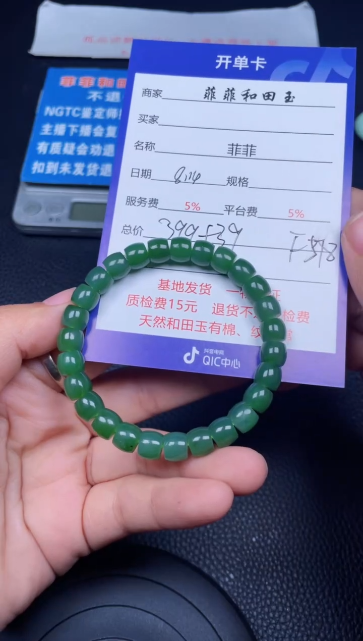 和田玉未镶嵌颈饰F518