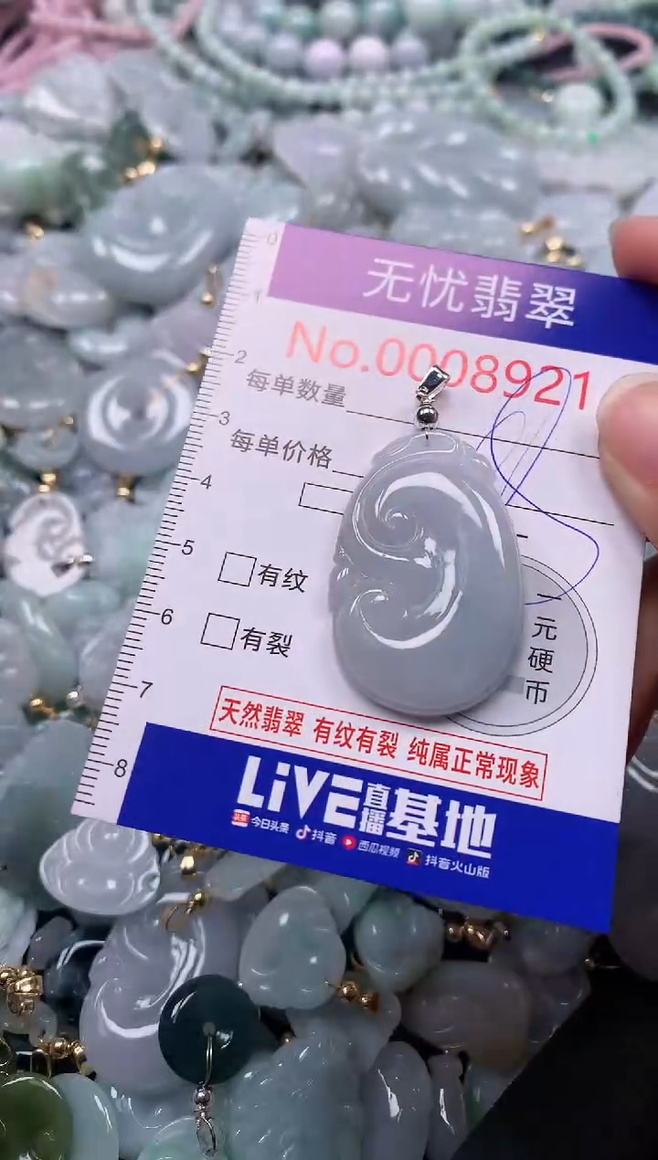 吊坠(不含链)未镶嵌翡翠8921