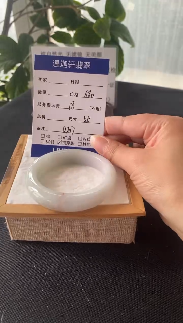 【闪购商品】翡翠未镶嵌手镯55圈口D207编码