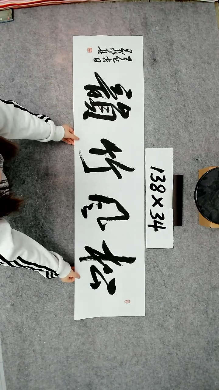 书法吕老师书法作品