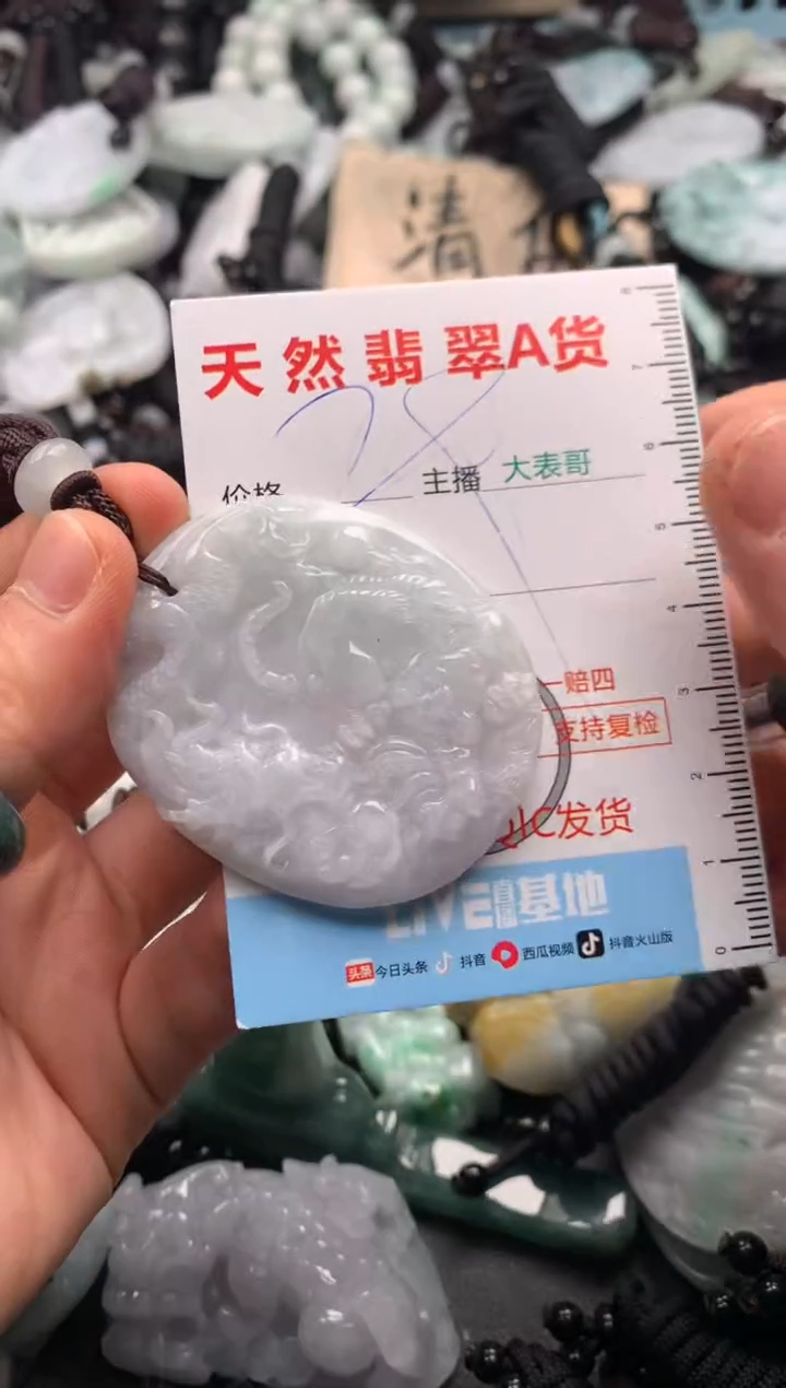 【闪购商品】翡翠吊坠(不含链)未镶嵌1