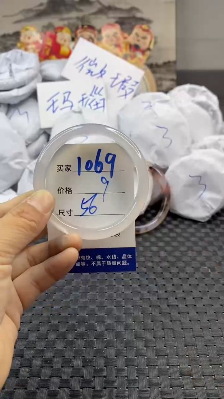 玛瑙/玉髓手镯未镶嵌1069