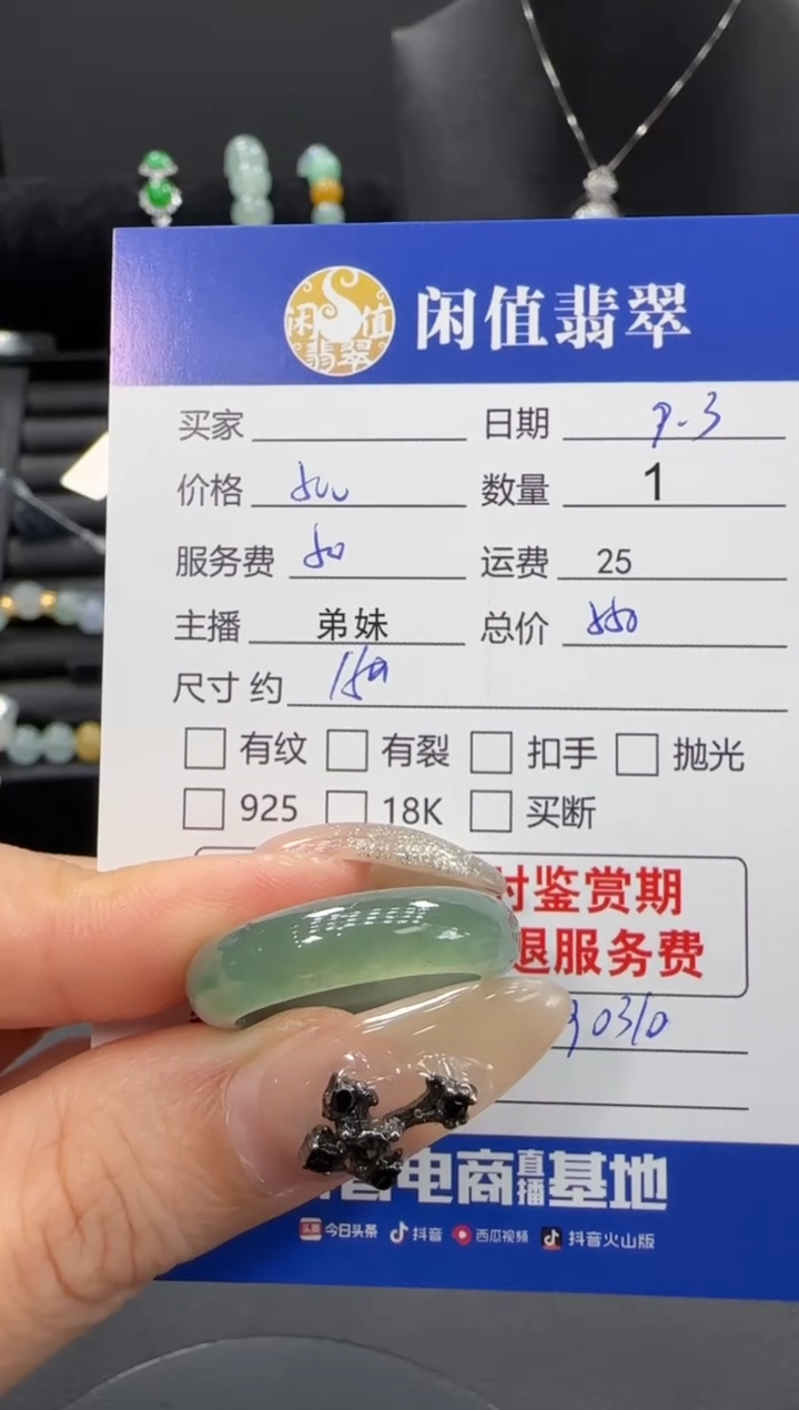 未镶嵌戒指翡翠翡翠戒指