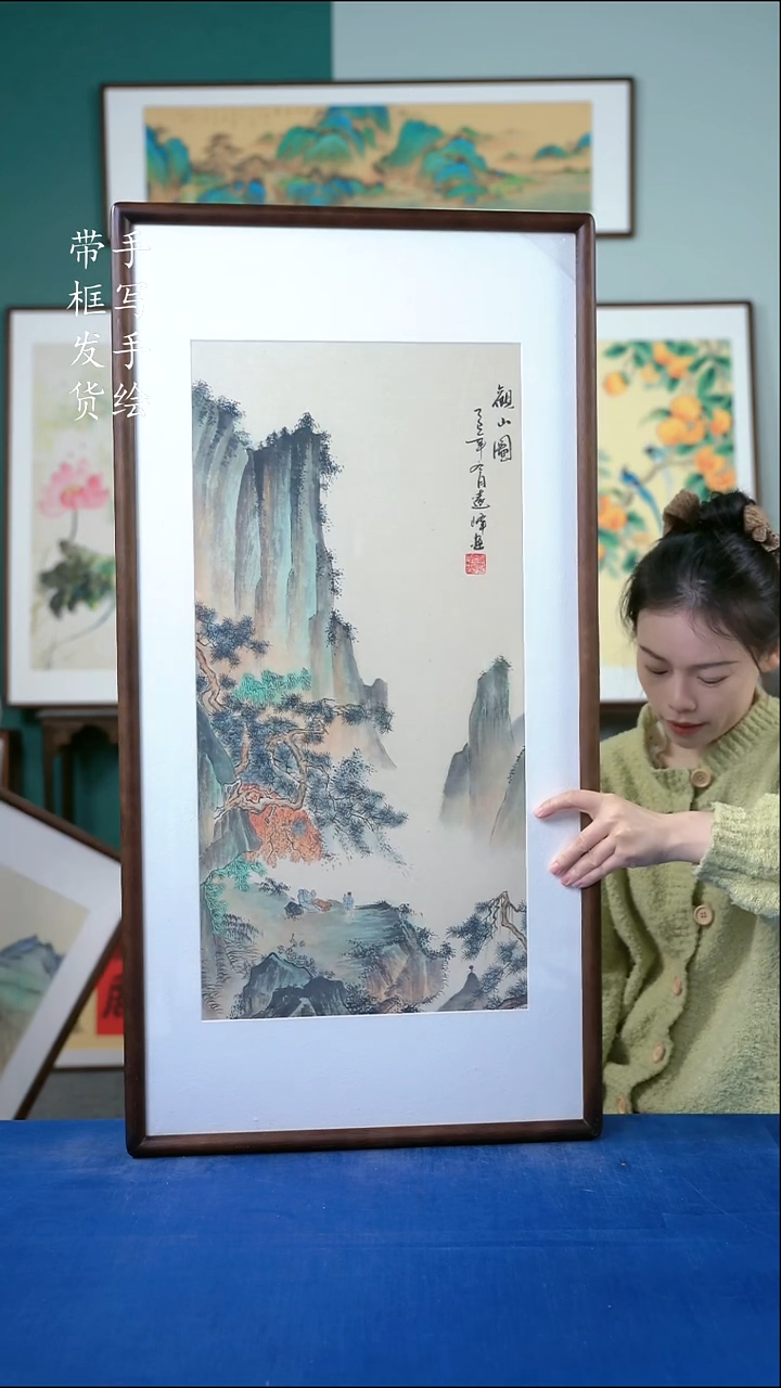 国画63  山水 50*95