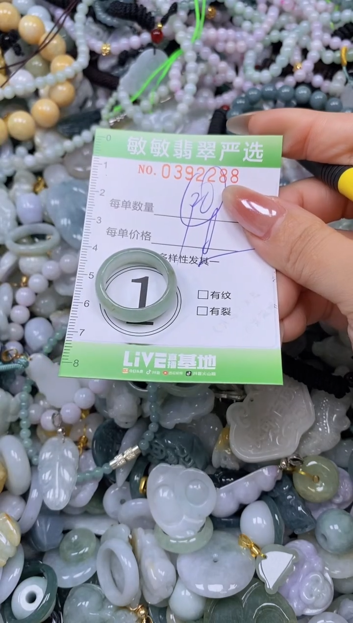 颈饰未镶嵌翡翠闪购0392288