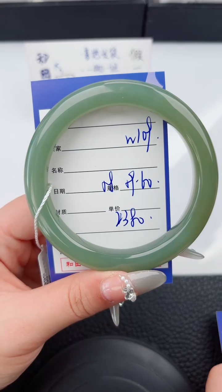 【闪购商品】和田玉手镯未镶嵌159微色差T5