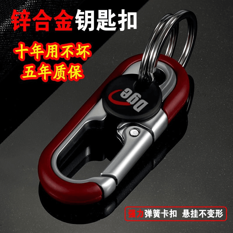 双环钥匙链挂件礼品男士汽车摩托车钥匙扣纯色锌合金商务锁匙扣多