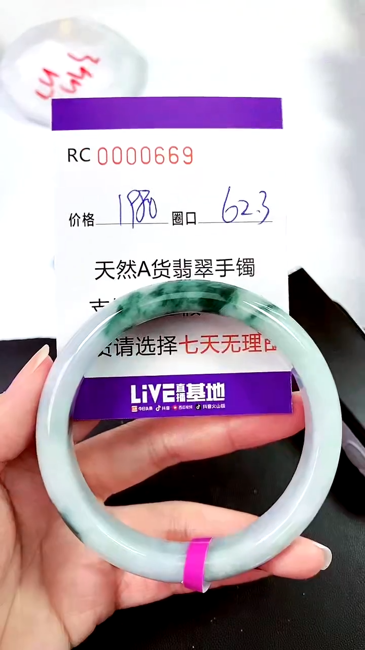 【闪购商品】翡翠手镯未镶嵌00000669