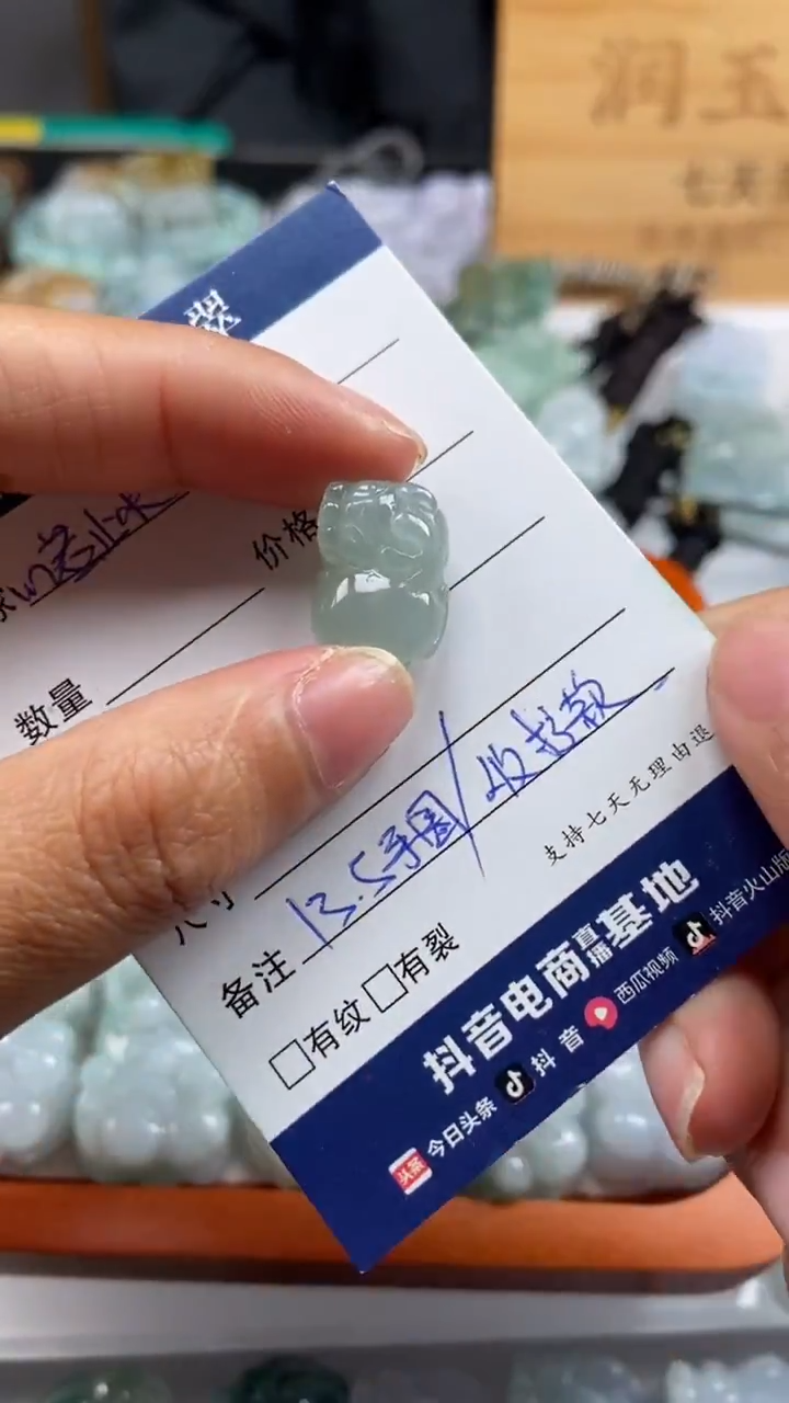 颈饰未镶嵌翡翠心**水貔貅