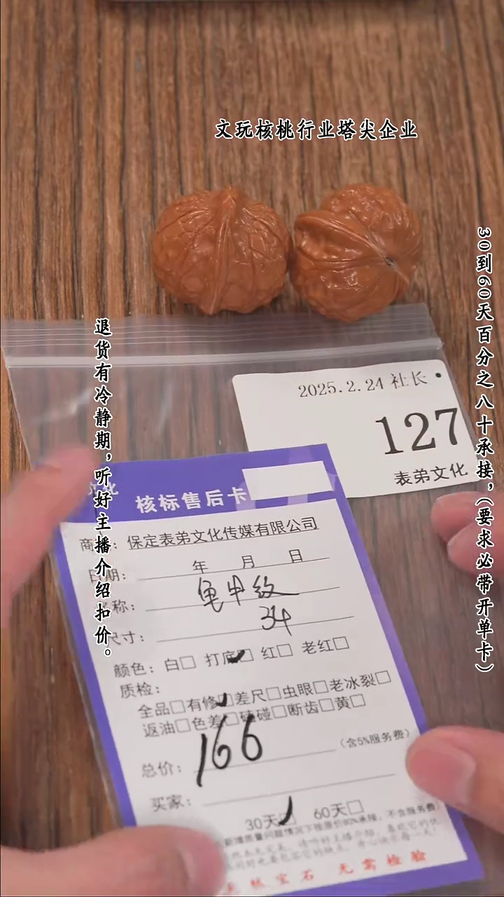 【闪购商品】文玩核桃把件127龟甲纹