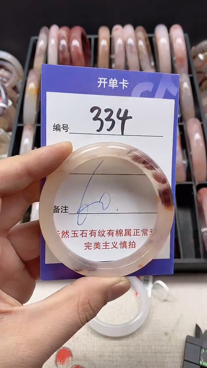 【闪购商品】石英质玉手镯未镶嵌334