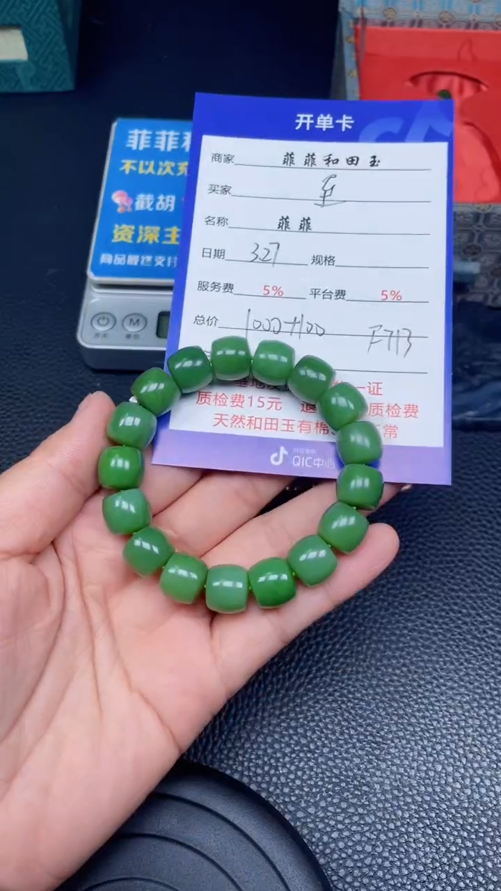 和田玉未镶嵌手串F713
